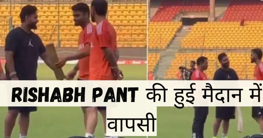 Rishabh Pant joined the Indian team